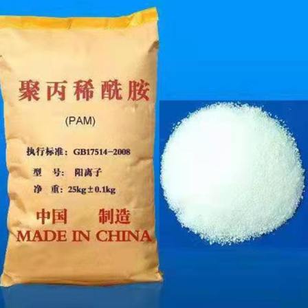 Solid PAM Polyacrylamide Fast Dissolving Polymer Flocculant Xin Yisheng Chemical