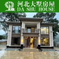 Dashu Light Steel Villa Solid Poured House Grouted Wall with Good Fire Protection Effect, Second Floor, 300 square meters