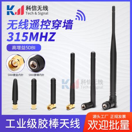 315MHZ Small Folding Rubber Rod Antenna 315M Wireless Module High Gain 5DB Omnidirectional Remote Control Small Chili Pepper