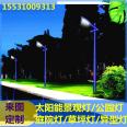 3 meters and 3.5 meters solar antique courtyard lights, outdoor lights, lawn lights, community flower garden Chinese landscape street lights