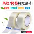 Strong fiberglass tape single-sided striped transparent stretch sealed box fiber tape support customization