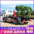 The large sleeve arm Garbage truck is stable and convenient to operate, with large loading capacity, and is delivered to the door by the nationwide joint guarantee vehicle