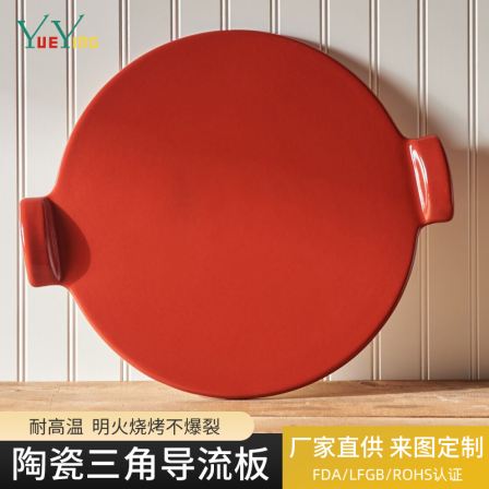 Cordierite pizza baking stone kaolin temperature resistant plate oven oven baking pan round pizza slate with handle