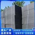 Graphite polystyrene board has good fire resistance, long service life, low thermal conductivity, and sufficient inventory