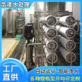 Haoze single stage reverse osmosis pure water equipment 8T/H pure water equipment runs smoothly