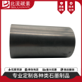 Supply hollow graphite heating rods, guide graphite pipes, high-temperature and corrosion-resistant graphite products, customized by Beiliu