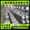 Baosteel Genuine HC700/980CP Supply Steel Coil Automotive Steel Parts 1.6 * 920 * C