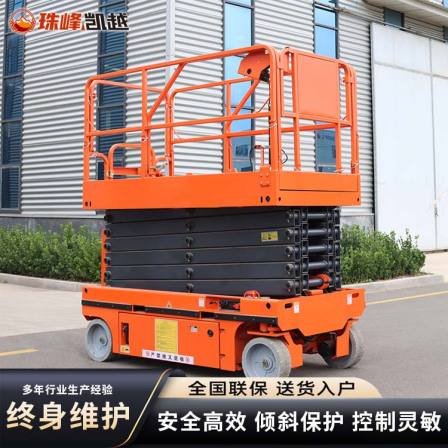 10 meter/12 meter lifting platform vehicle, fully self-propelled elevator, self lifting manufacturer supply