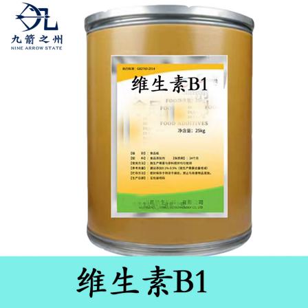 Nine Arrow State Food Grade Vitamin B1 Powder Thiamine Hydrochloride Nutrient Fortifier VB1