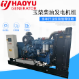 Yuchai 300KW diesel generator set open shelf school fire power supply supports customized Haoyu Power