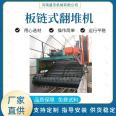 Shengjie manufacturer direct sale chain plate tipping machine large span deep trough tipping Manure production equipment