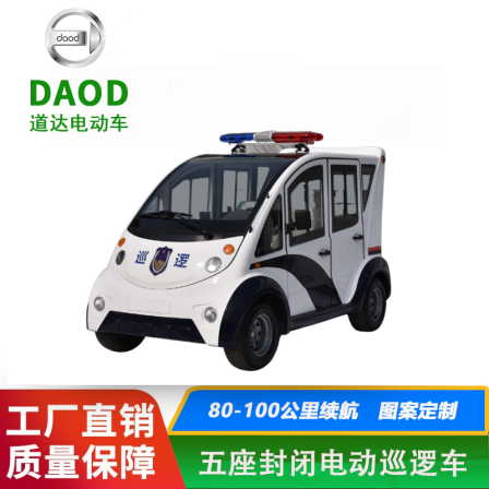 Electric patrol vehicle manufacturer 4-8 electric patrol lanes up to four wheel electric patrol vehicles