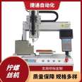 Blow air screw feeding machine, fully automatic locking screw feeding equipment, handheld single head screw punching machine