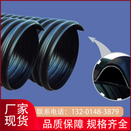 PE double wall corrugated pipe HDPE steel strip reinforced spiral polyethylene pipe SN8-DN300