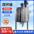 Juyu 304 stainless steel stirring tank, dairy wine/fermentation tank, various specifications of fermentation tanks