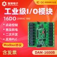 DAM1600B 16 channel serial port control relay module RS232+isolated RS485 communication Modbus