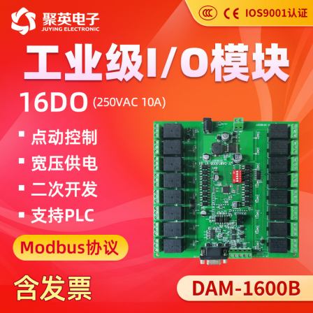 DAM1600B 16 channel serial port control relay module RS232+isolated RS485 communication Modbus