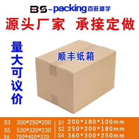 SF Paper Box Wholesale, Customized Printing, Customized Processing, Manufacturer, Express Packaging, Shipping, Outer Packaging Box Logo