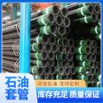 Supply steel pipe N80 petroleum casing for high-temperature resistant petroleum use, Fengbao processing and customization