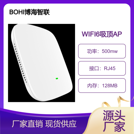 Enterprise office wireless network coverage commercial WIFI6 panel ceiling mounted outdoor dual frequency gigabit AP high-power