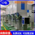 Particle automatic packaging machine, fertilizer, grain, feed automatic weighing, quantitative packaging machine, Nanheng