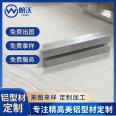 National Standard 6063 Edge Bar Aluminum Profile Moulding Customization Aluminum Alloy Furniture, Wardrobe Profile Aluminum Extrusion, Spraying, Polishing