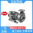 Yanai Pump Valve is well-equipped, and the evaporative crystallization circulation pump has complete specifications, corrosion resistance, and frosting resistance