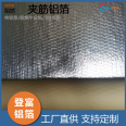 Dengfu Steel Structure Air Conditioning Pipeline HVAC Insulation Glass Cotton Veneer Flame Retardant Ribbed Aluminum Foil Paper