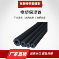 Aluminum foil veneer rubber plastic pipes, adhesive rubber plastic insulation cotton, air conditioning pipes, sound insulation and insulation materials