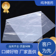 Polyethylene material, pure medicine, high-pressure PE flat bag, odorless, low temperature resistant, and easy to handle waste