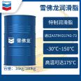 Chevron TE grade high-temperature lubricating grease EPChevron SRI ®  GREASE # Bearing grease 16KG 180KG