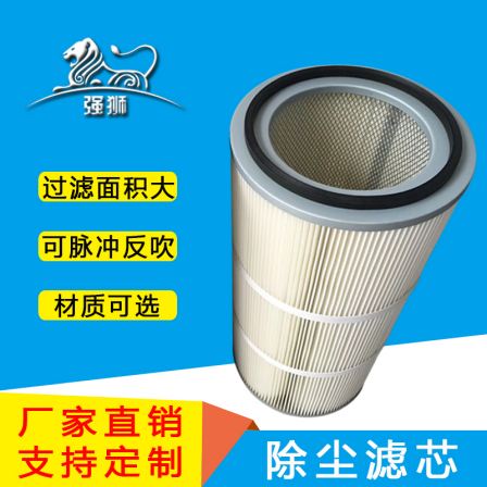 350 * 900 sweeping car dust removal filter cartridge cleaning car filter cartridge grinding machine dust removal filter cartridge welding smoke dust removal filter cartridge