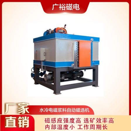 WS500-V water-cooled electromagnetic slurry automatic magnetic separator, cooling system, iron removal machine
