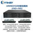 Sanhui UNIWAY2200-128O/S Joint Gateway | FXO+FXS Voice Gateway | Integrated Access Gateway