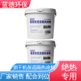 Insulation coating, insulation, waterproofing, and heat resistant layer manufacturer, High temperature hot water tank, Lande ld-kp