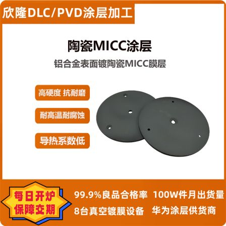 Ceramic MICC coating on aluminum alloy surface, focusing on hard PVD coating service provider