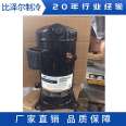 ZW125KS-TFP-522 Heat Pump Compressor for Emerson Grain Wheel Coal to Electric Heat Pump