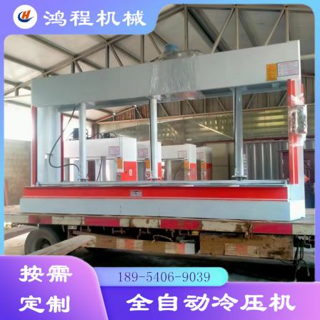 Multifunctional composite insulation integrated board cold press furniture board wooden door pressing machine body can be widened