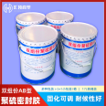 Polysulfide sealant two-component building waterproof sealant black AB type sealing sealant