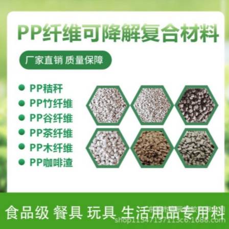 PP straw injection molding grade Household goods toy food grade