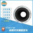 KYT high-temperature resistant concentric reducing rubber joint with large and small head reducing flange LEEBOO/supplied by Libo