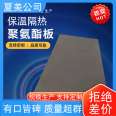 Xia Mei's double-sided cement mortar paper polyurethane composite board has strong acid and alkali resistance. The manufacturer provides a complete range of products