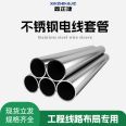 JDG stainless steel conduit 4/6 metal cable protection tube material 304