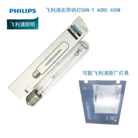 Philips Plant Growth Supplement Light SON-T AG RO 400W Flower Bonsai Greenhouse Vegetable Agricultural Sodium Lamp