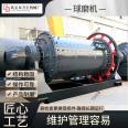 Wet milling MQG gold and silver ore ball mill daily processing of 100 tons ball milling and crushing equipment, Fangzheng Machinery