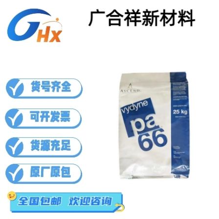 PA66 American Aoshengde 21SPC injection molding food contact grade pure resin nylon