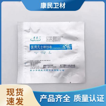 Kangmin medical Vaseline gauze multi size specification independent packaging consulting room use
