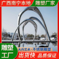 Commercial Street Stainless Steel Sculpture Nanning Local Factory Material Thick Quality Assurance+Installation Services