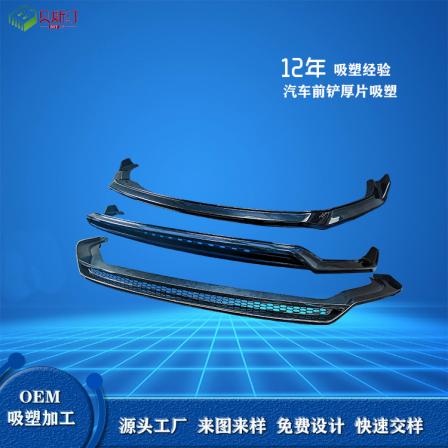 Vacuum Forming of Automobile Front and Rear Lips with Three Stage Front Shovel Thick Sheet and Black Bumper Vacuum Forming