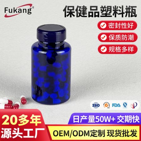Fukang Pet, a manufacturer of high-end transparent medical medicine packaging, food grade health products, plastic bottles
